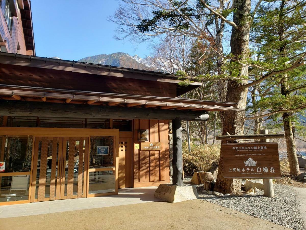 Kamikochi Hotel Shirakabaso Matsumoto Exterior foto